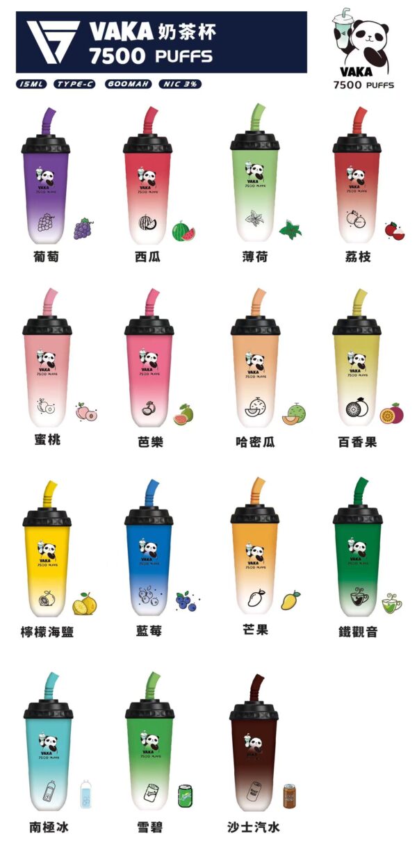 VAKA 奶茶杯7500口