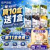 SP2S一代经典煙蛋<br>【買十盒送一盒】