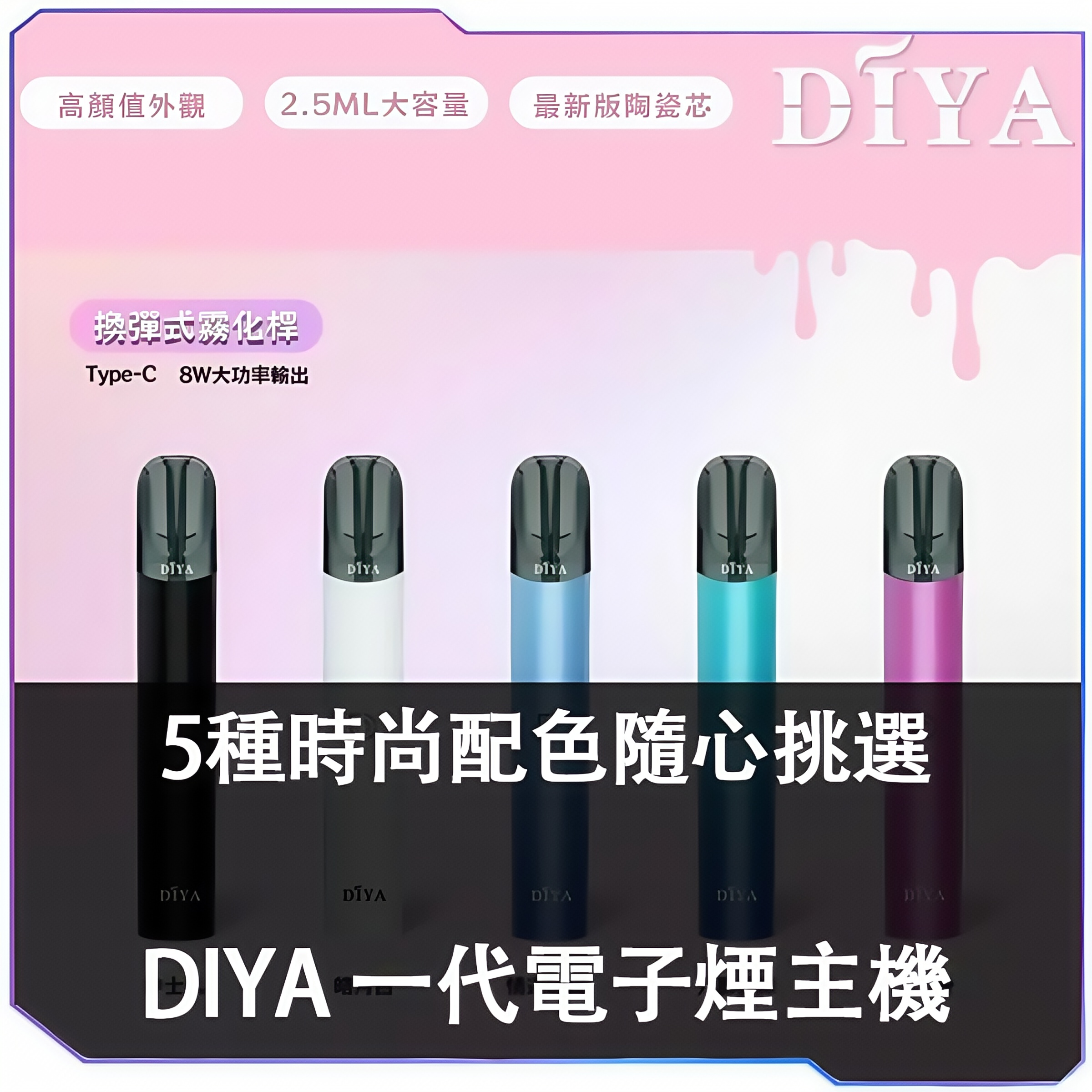 2d8e55f7b2acd8ac4a3f37677849d2fe DIYA叮亞一代主機
