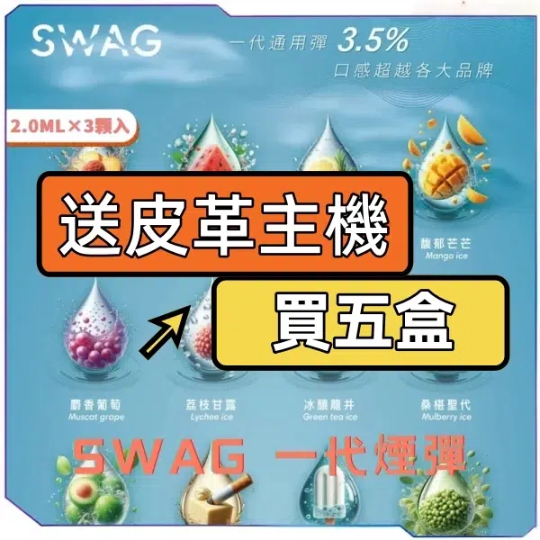 copy_副本41 SWAG一代通用煙彈