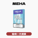 SP2S一代经典煙蛋<br>【買十盒送一盒】