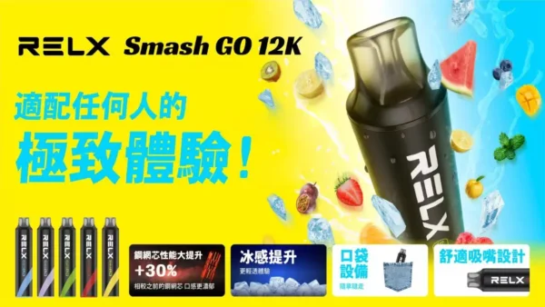 微信圖片_20251214215235_64_20 RELX 悅刻 一次性拋棄式 《 12000口 》<br>【買六隻送一隻】