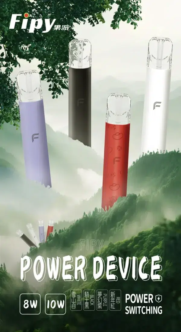 Fipy果派一代煙彈