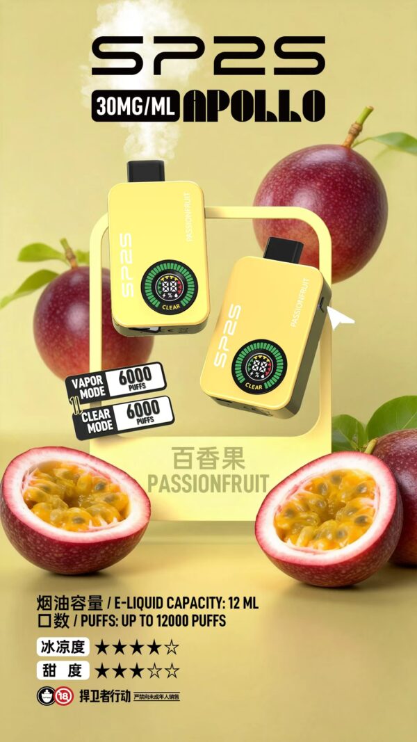 SP2S Apollo 拋棄式12000口<br>【買五送一】